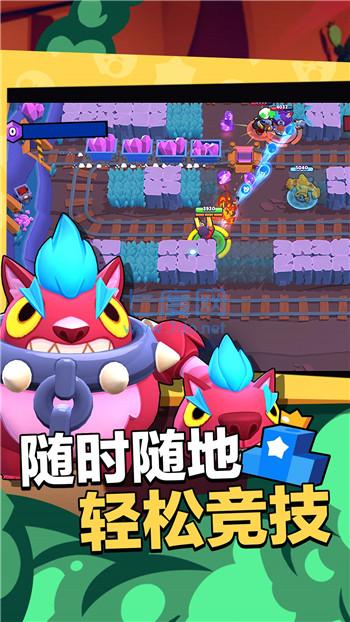 荒野乱斗最新版本截图1