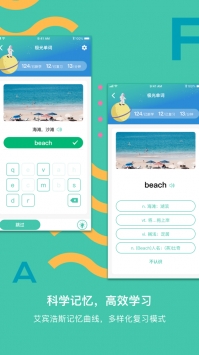 极光单词ios版截图0