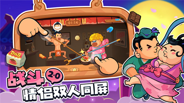 你胖你先吃手游2023最新版截图3