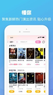 大麦网官方版截图1