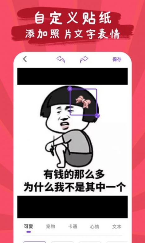 恶作剧贴纸相机.jpg