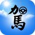 驾油梦想