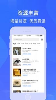 骑士微商截图1