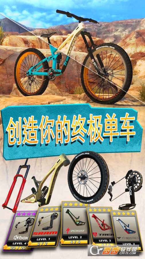 极限自行车2 v1.6.4安卓版