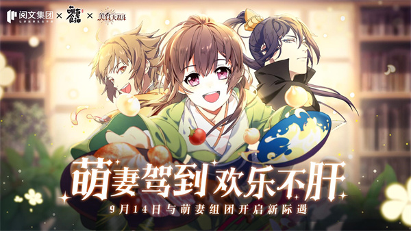 美食大乱斗最新版