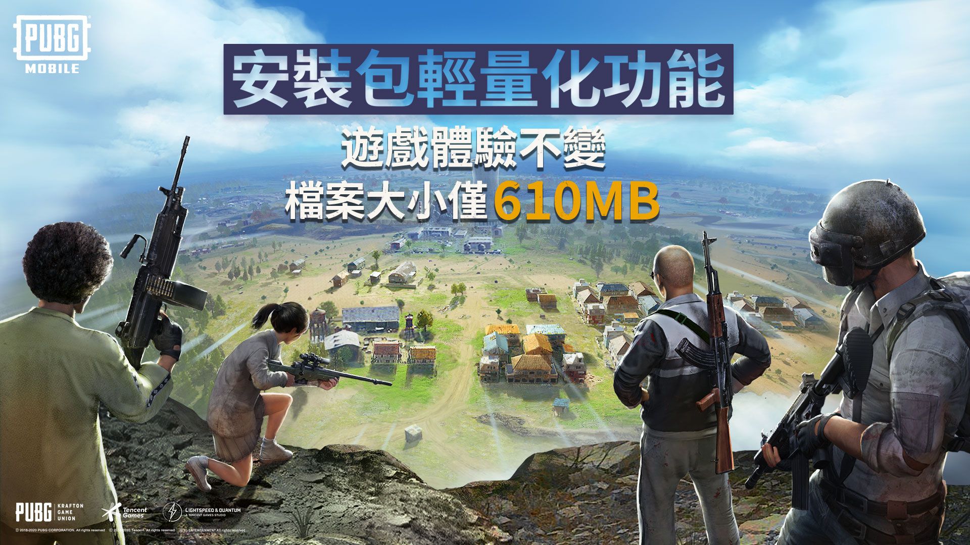 绝地求生刺激战场轻量版国际服下载正版2021图片1