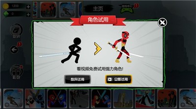 火柴人究极进化截图1