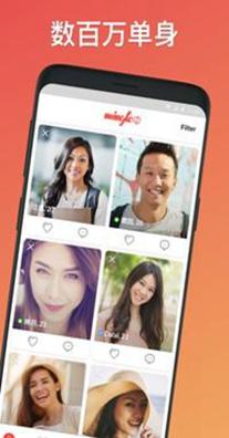 Mingle2截图0