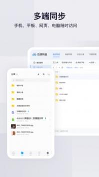 百度网盘网页版截图0