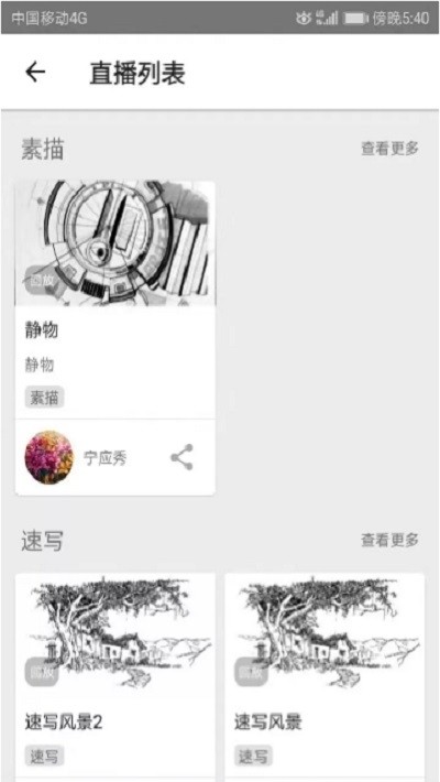 林木画室 2020-02-06 17:16