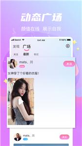 星遇语音截图1