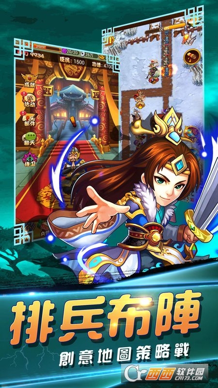 塔防游戏英雄志截图2