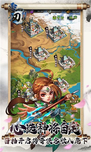 雪刀群侠传游戏 2024-06-25 15:08