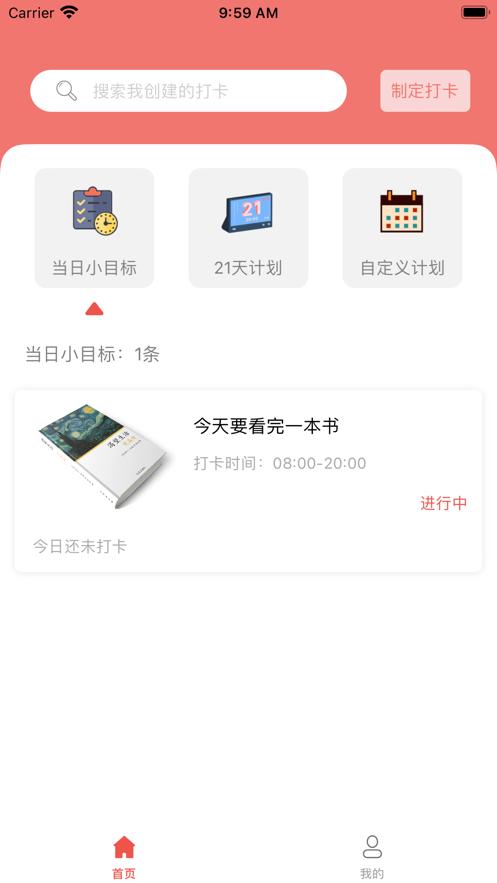 事预而立截图0