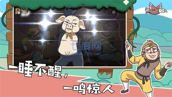 我滴个神啊破解版截图0