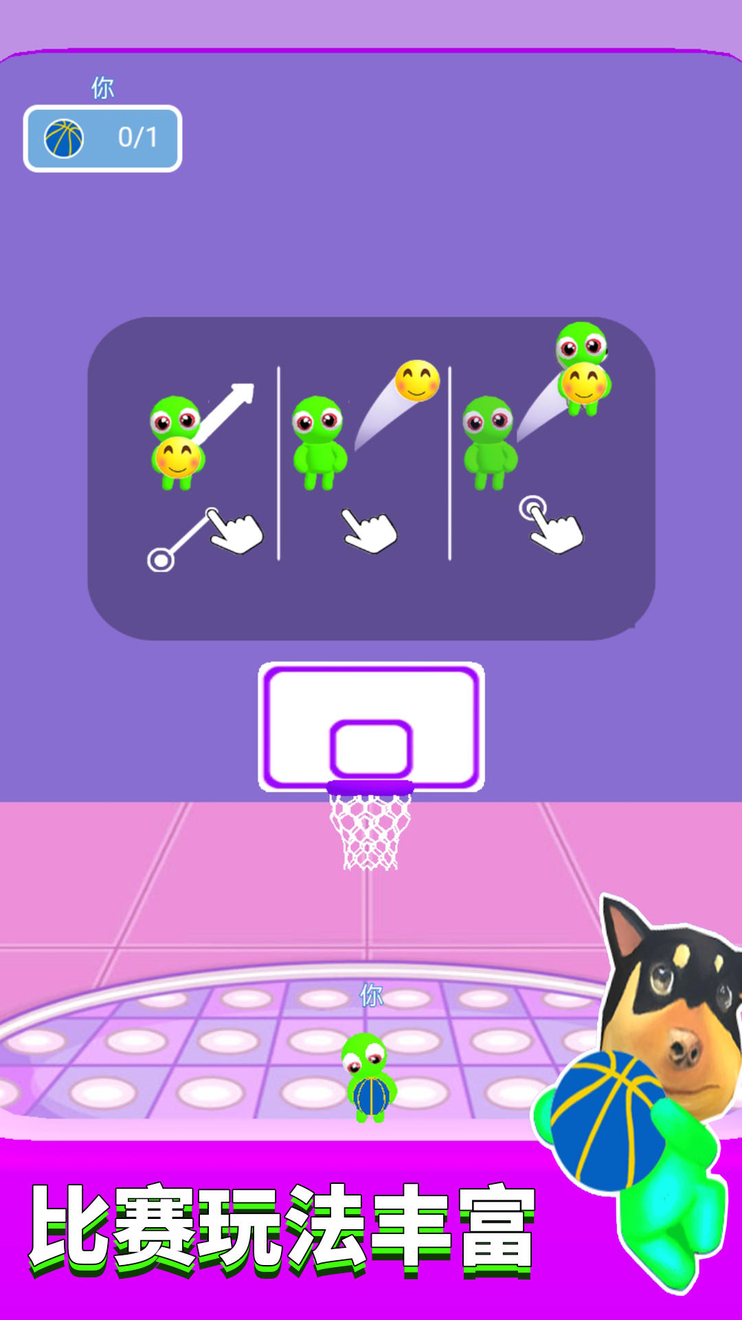 最强灌篮高手安卓手机版  v4.5.1