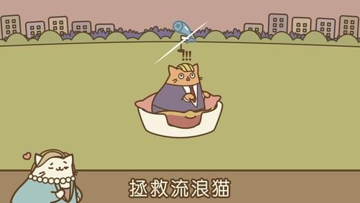 音乐猫咪截图1