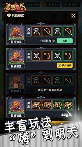 英灵战记像素版截图0