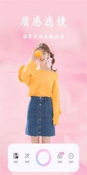 甜美颜自拍app截图2