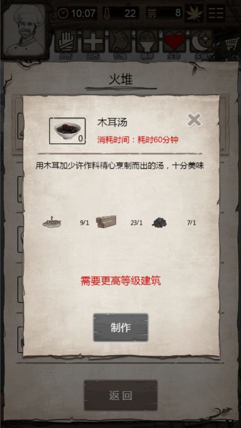 荒岛求生1.8.1.8官方最新版游戏下载  v3.4.3