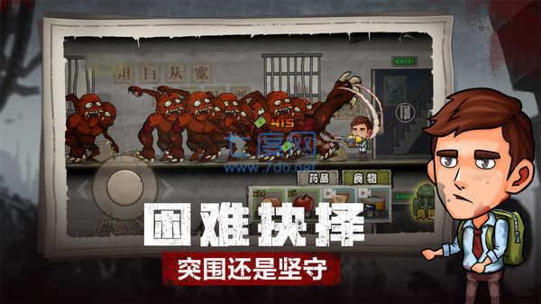 求生100天小游戏 v1.0.5