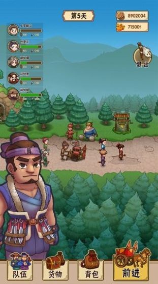 我要开镖局 V 1.0.3