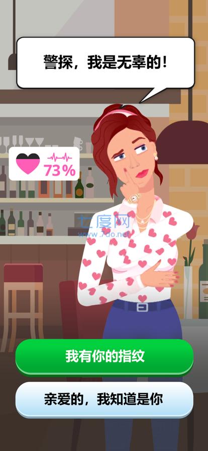 谁是大侦探中文版