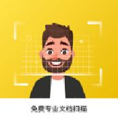 老王全能扫描王