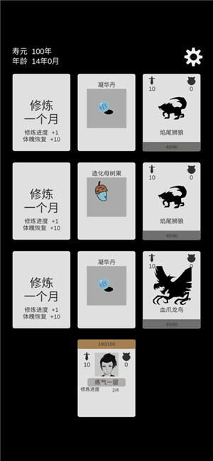 简单修个仙游戏解锁版截图2