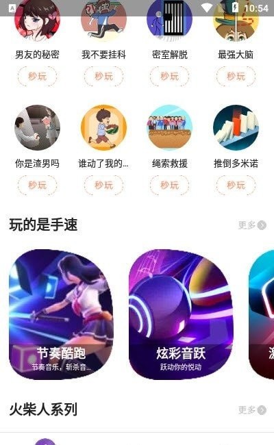 柚子小游戏盒子截图0