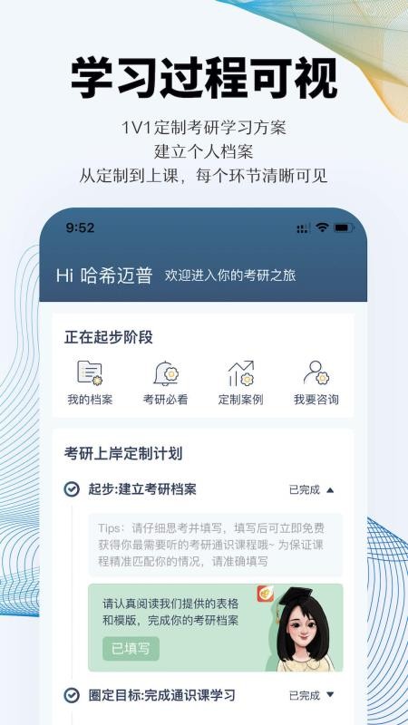 上岸考研.jpg