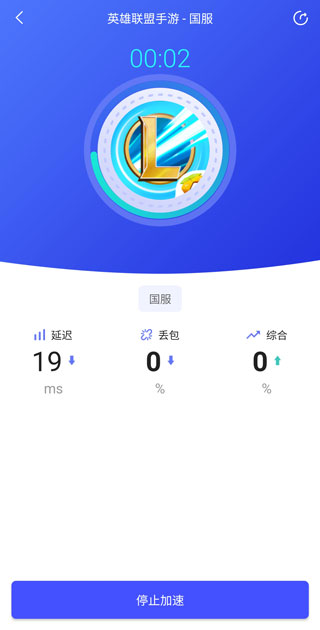 golink手游加速器安卓版