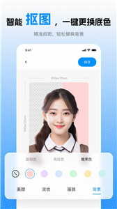 趣拍证件照