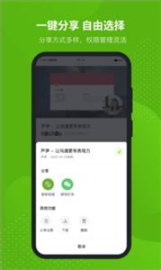 芦笋录屏