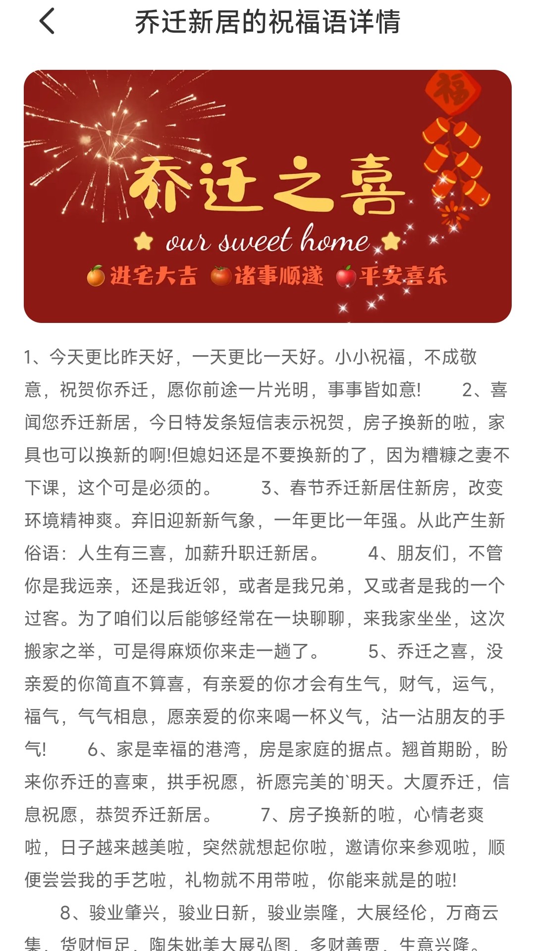 走路有喜软件官方版图片1