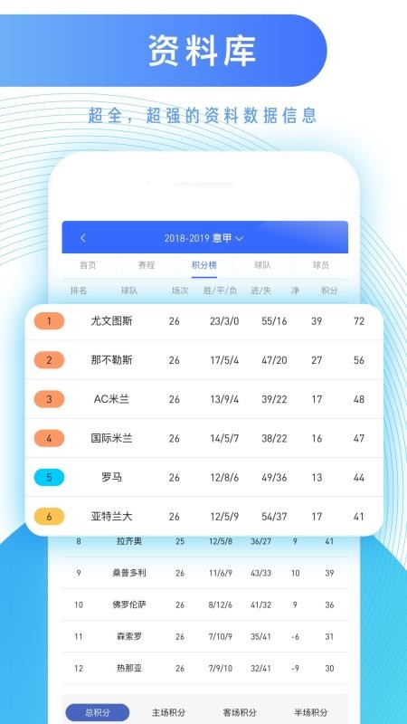 知球圈截图0