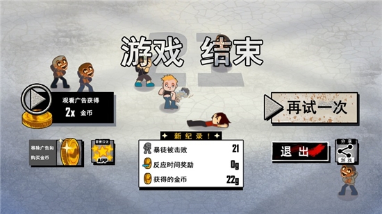 一个人汉化版截图3