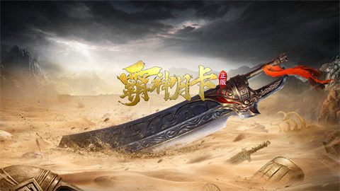 霸神月卡