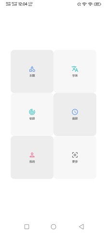 vivo主题修改器最新版 版本：v5.5.2