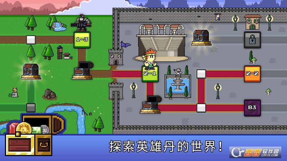 英雄丹Dan the Man手游最新版（up主推荐） 1.3.1最新版