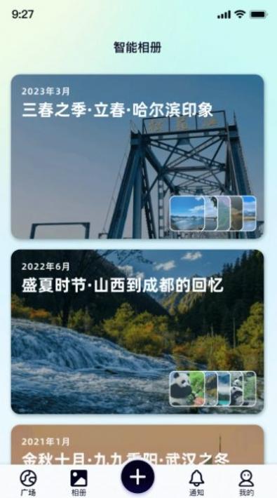 行书相机截图1