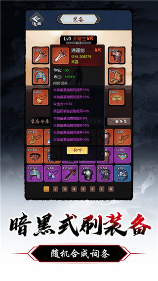 暗黑剑侠最新版截图2