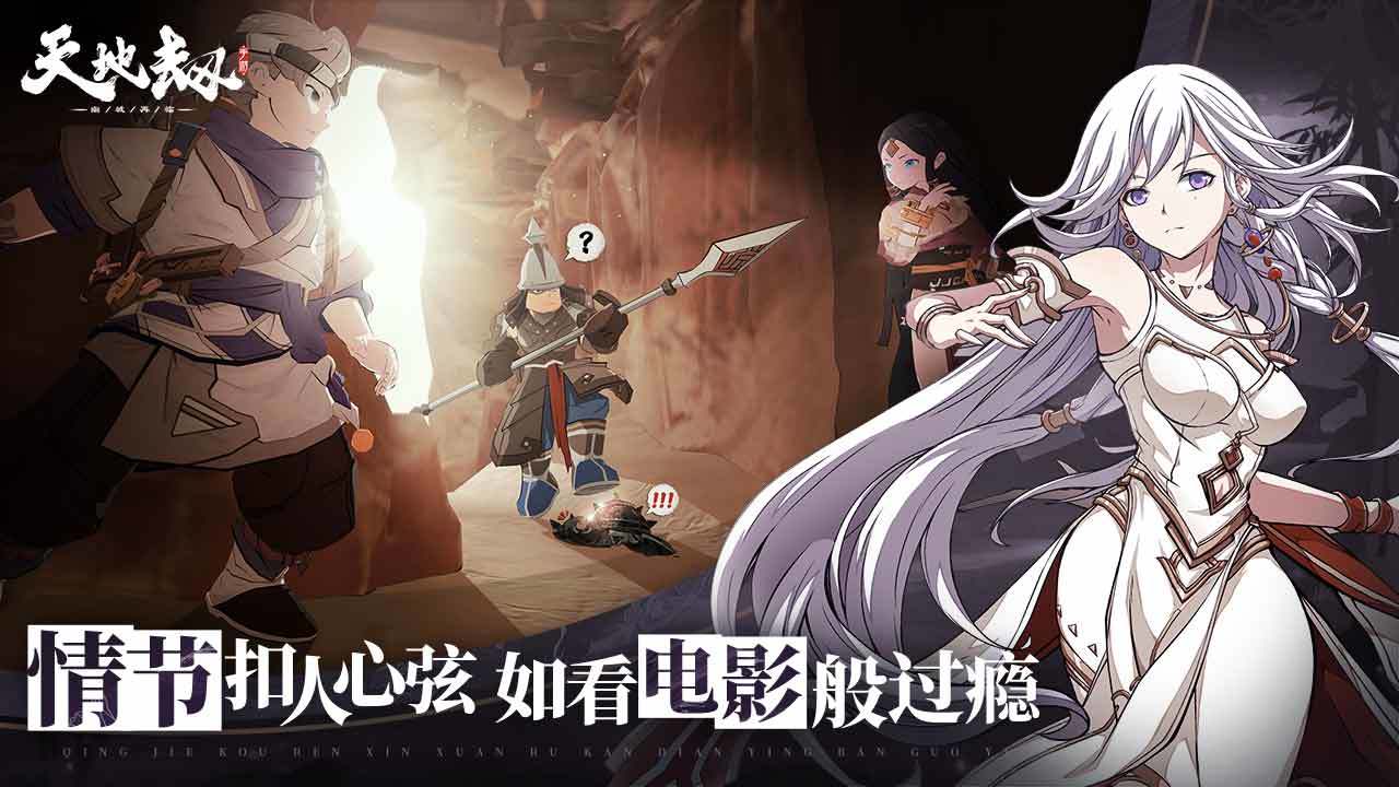 天地劫幽城再临1.5.2劫生版本官方更新版  v5.4.1