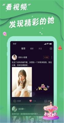 乐檬交友.jpg