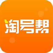 淘号帮