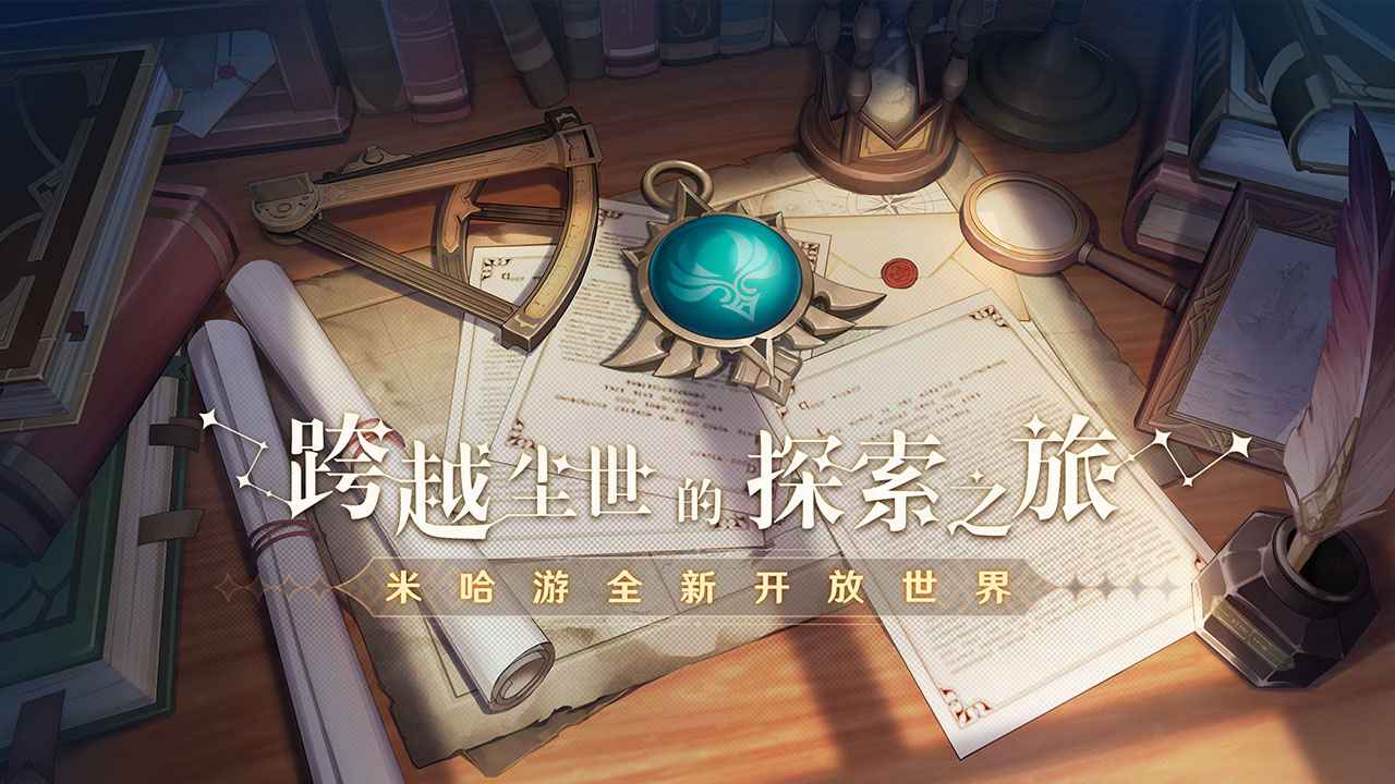 原神B服原神同人游戏截图2