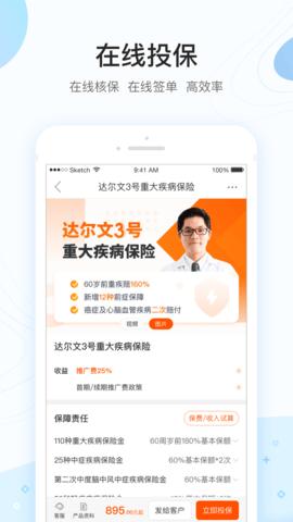 掌上职场截图1