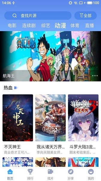 快云影音免广告版截图2