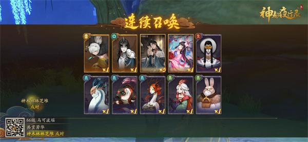 神都夜行录渠道服