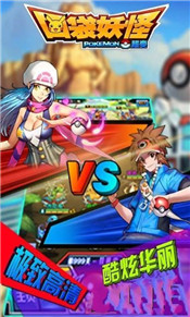 口袋妖怪超变版
